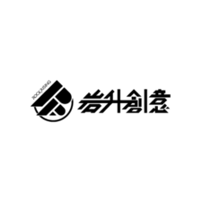 岩升創意有限公司