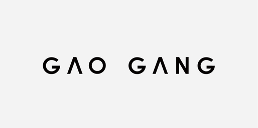 搞鋼