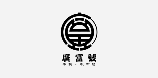 廣富號