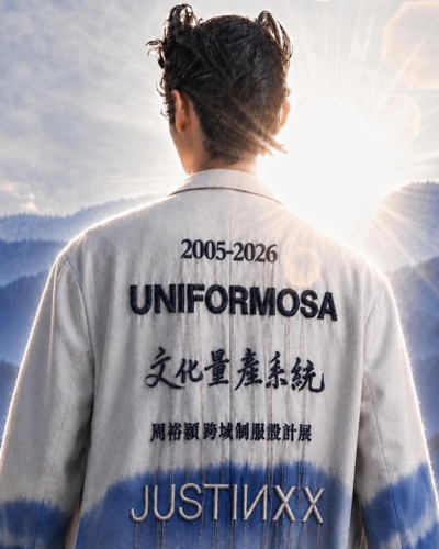 《文化量產系統 UNIFORMOSA》