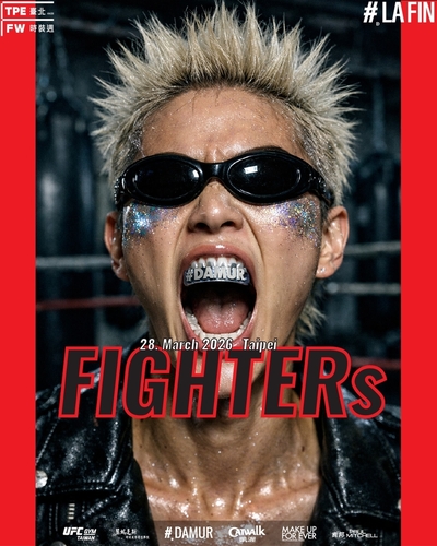 《#DAMUR x La FIN Taipei | The Horny Night – FIGHTERs》
