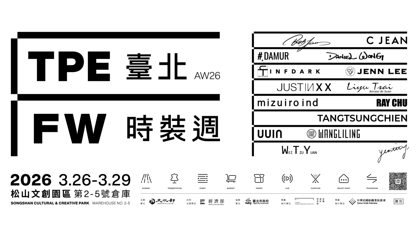 跟著臺北時裝週的腳步，穿梭秀場、展覽與風格市集，感受屬於這座城市的時尚脈動！