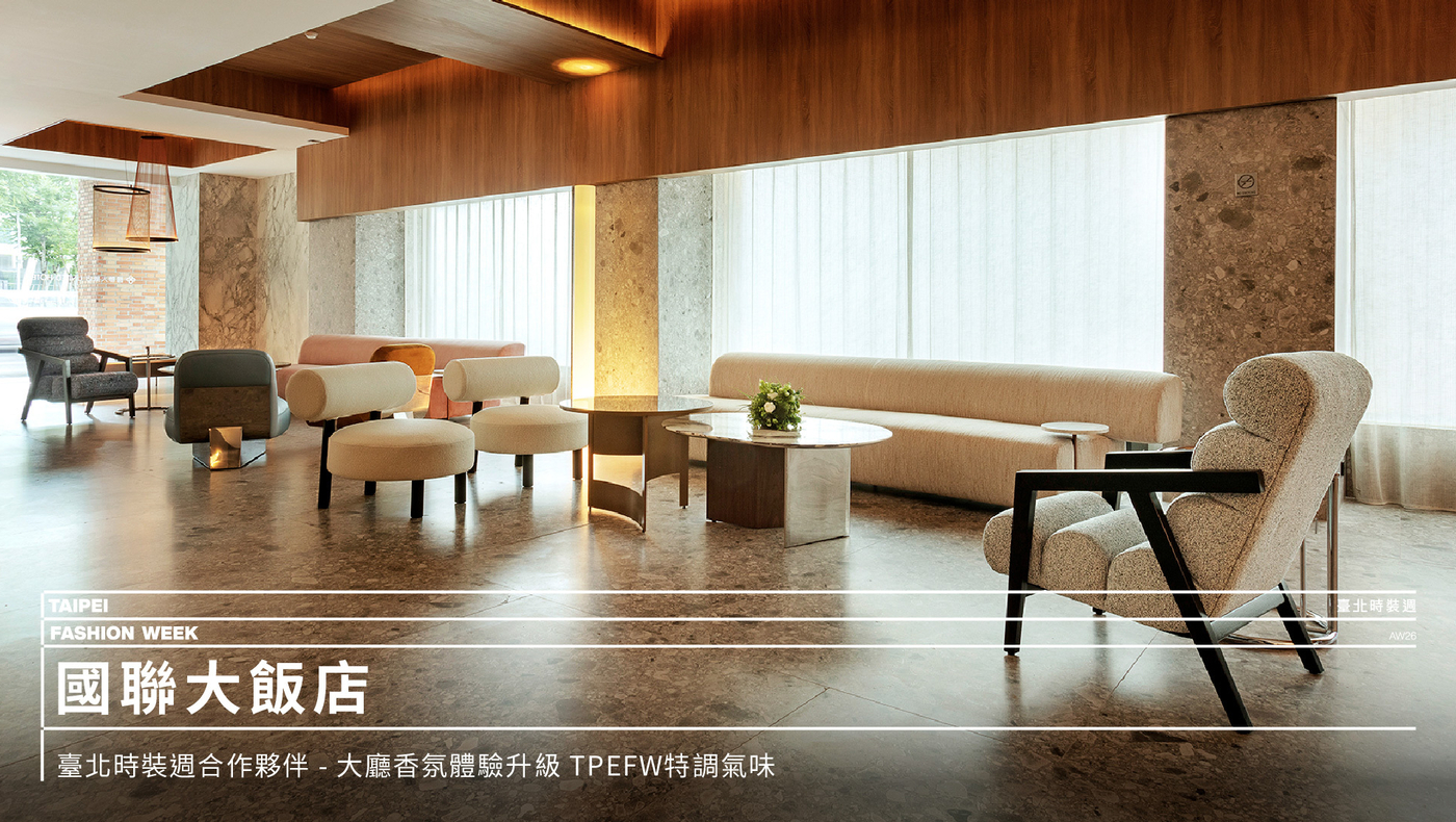 臺北時裝週特調氣味放送中 .ᐟ  收藏一場關於時尚的嗅覺記憶